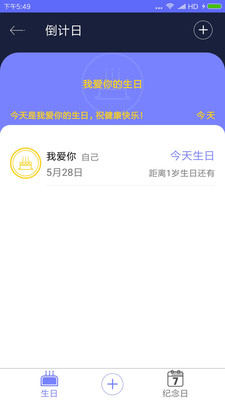 生命倒计时app  v1.0.2图2