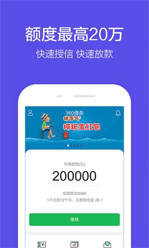 方便贷app下载  v1.0图2