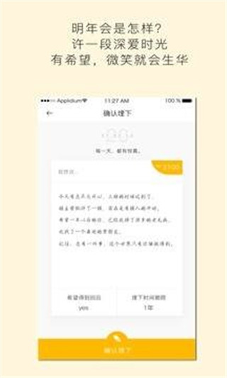 hope下载  v3.8.9.7.0图2