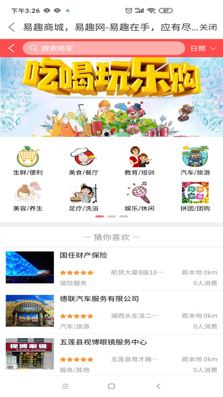 易趣商城免费版  v1.1.1图2