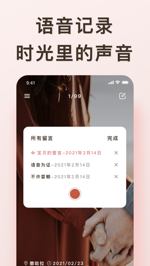 爱浪手机版  v1.0.0图2