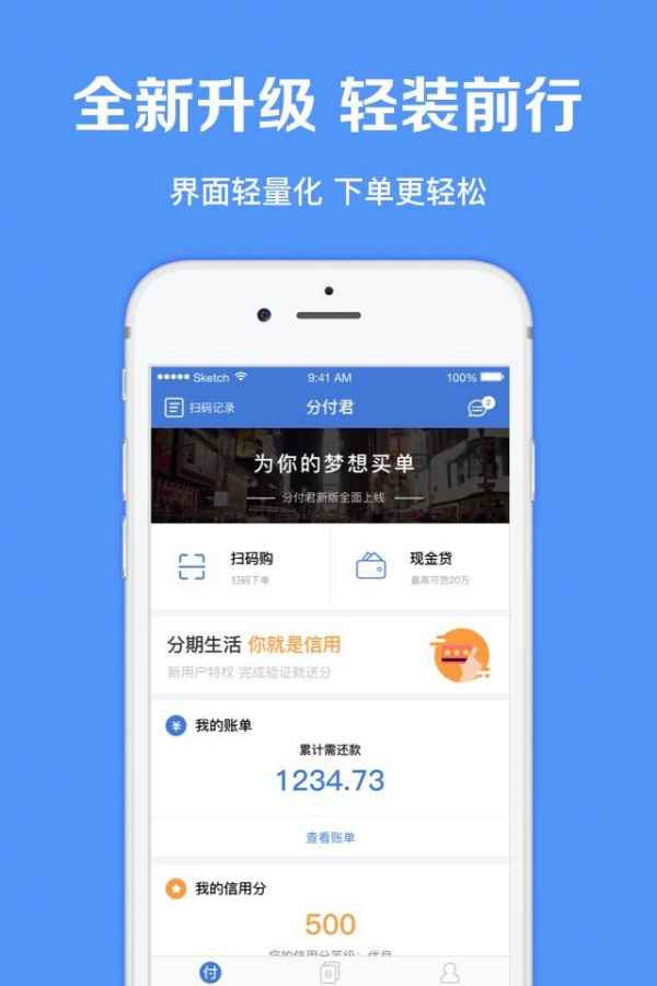 分付君  v3.3.2图3