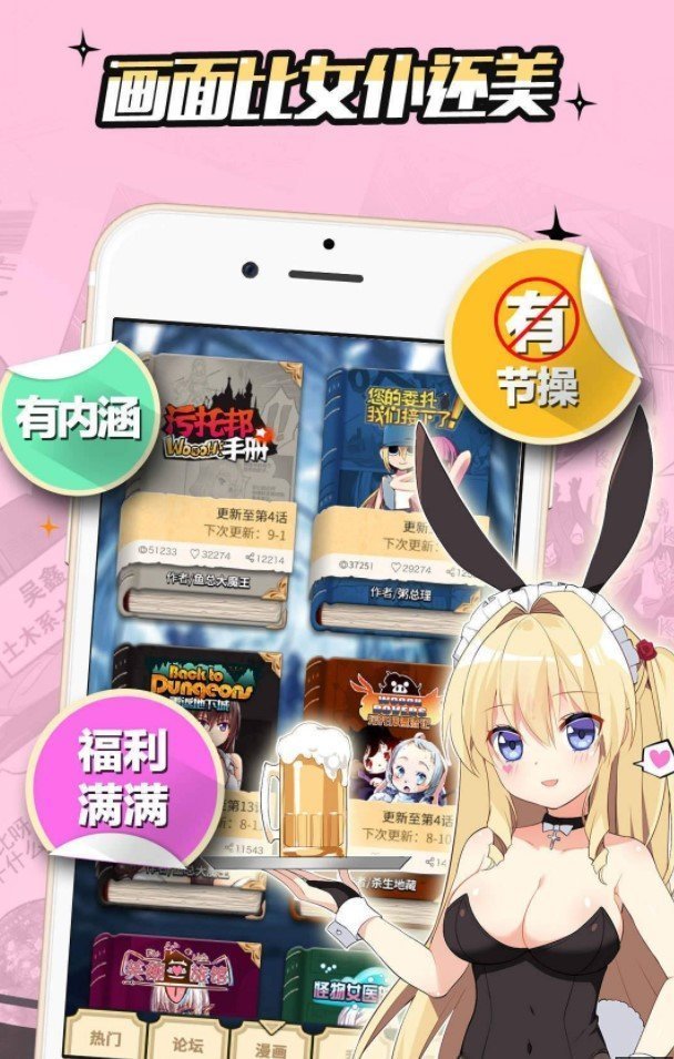 星海漫画最新版  v1.0.23图1