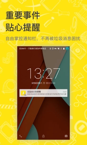 即刻天气下载手机版  v8.1.9图2