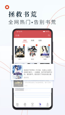 小说阅读吧精选  v3.9.3图2