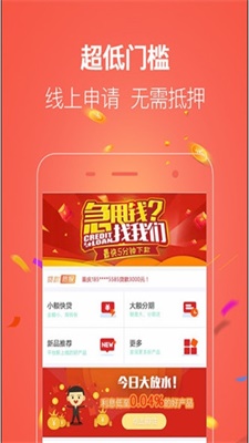 速易钱袋2024  v9.0.95图1