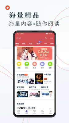 小说阅读吧精选安卓版  v3.9.3图4