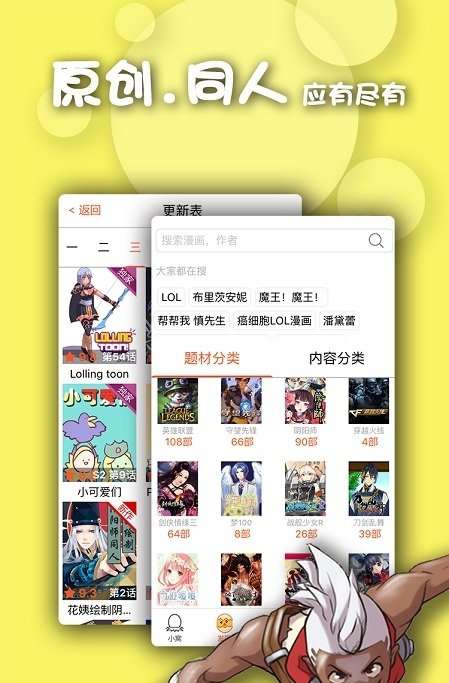 有乐漫画安卓版下载  v1.0图3