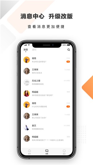 多米招聘  v2.5.0图1