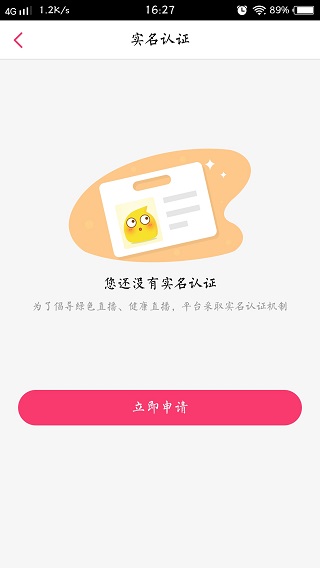 花椒助手免费版  v1.0.3图3