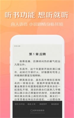 得间小说免费下载安装app  v2.3.1图3