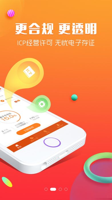 恒宝贷款免费版  v9.0.95图2