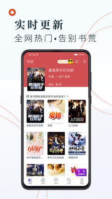 小说阅读吧精选2024  v3.9.3图1