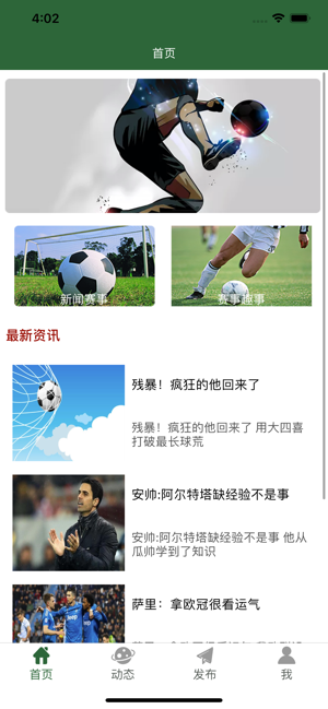 微球球探app  v1.0.0图1