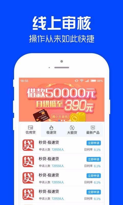 好借钱免费版  v1.0.8图2