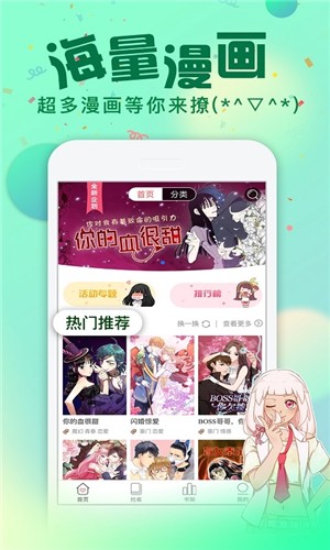 漫画次元最新版下载安装  v1.0图2