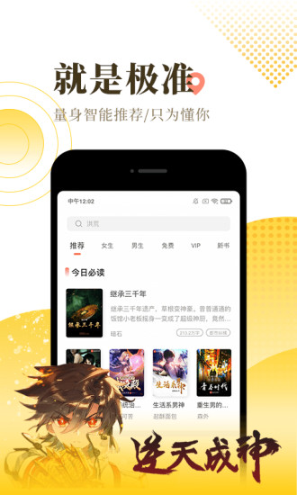 未晴小说最新版  v1.0图2