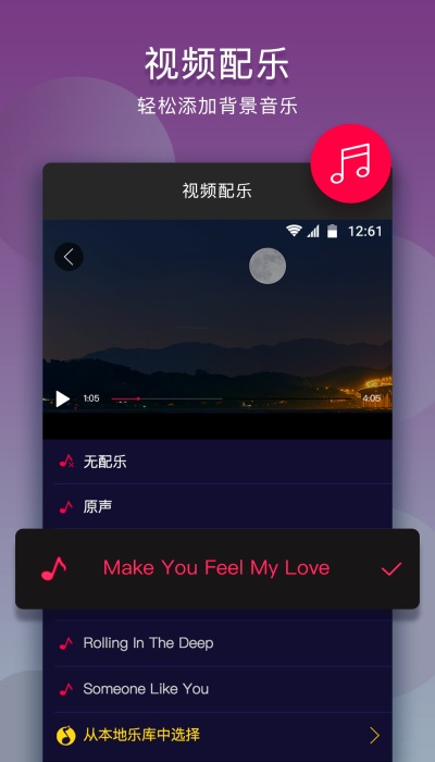 在线音乐剪辑器免费版app