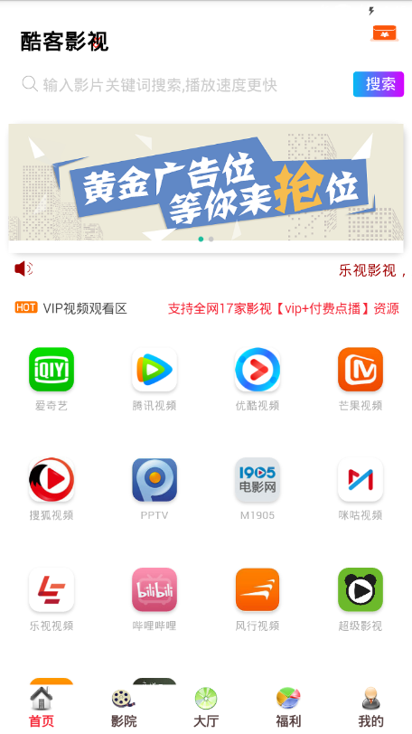 酷客影视app下载安装  v1.0.12图3