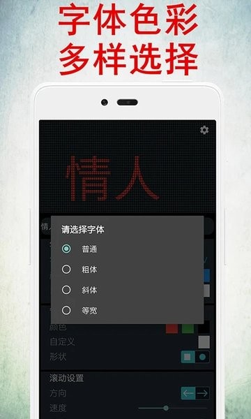 LED灯牌显示屏  v18图2