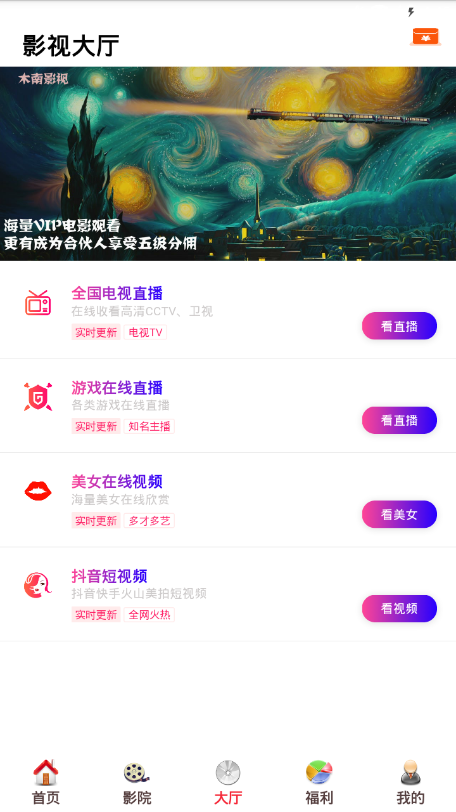 酷客影视2022  v1.0.12图1