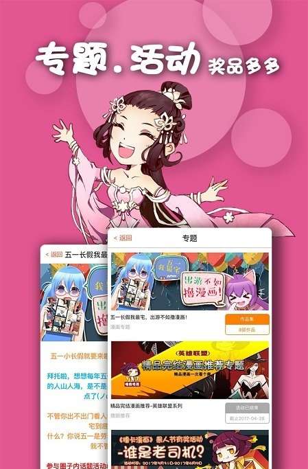 有乐漫画安卓版下载  v1.0图2