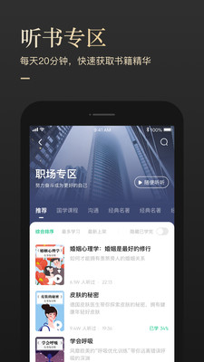 有书APP以前的版本  v5.12.2图4