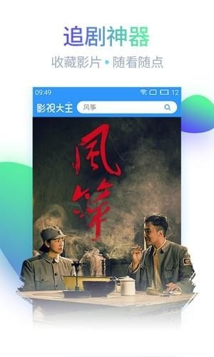 北方看剧  v1.1.4图1