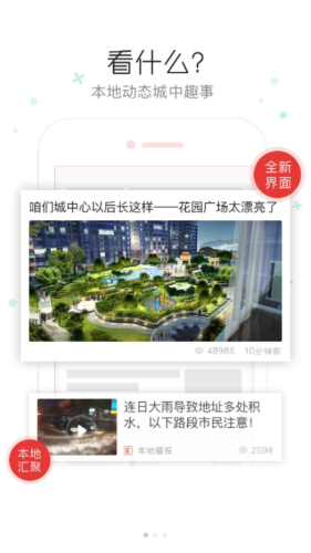 印象梨树最新版  v5.2.6图1