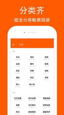 快看阅读下载安装免费  v1.0图2