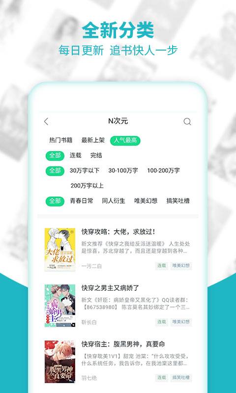 追书小说app下载免费  v9.2.4图2