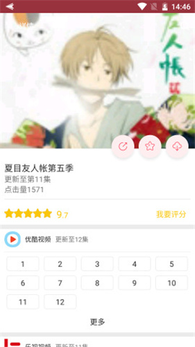 新世界动漫app最新版  v3.2.2图3