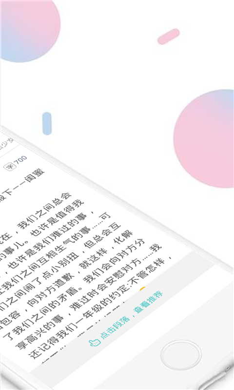 小甜饼小说阅读  v1.0.0图2