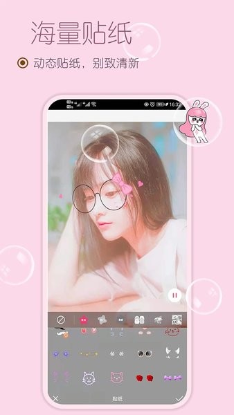 美妆美颜相机  v1.73014图3