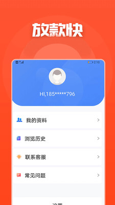 无忧贷款平台  v1.0.7图1