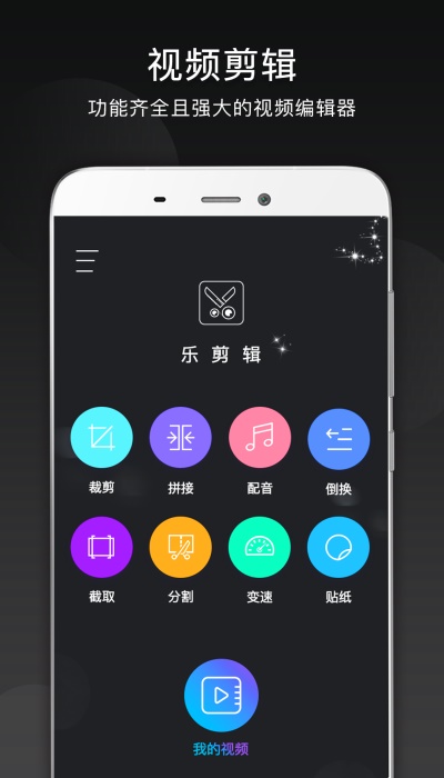 在线音乐剪辑器免费版app  v10.9.1图2