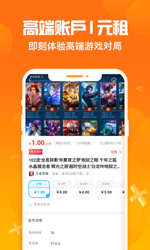 淘号猪最新版  v1.0.9图4