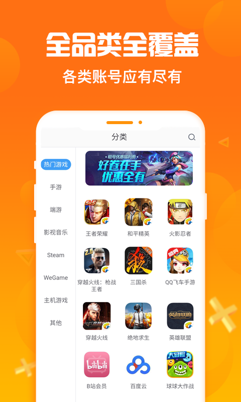 淘号猪最新版  v1.0.9图2