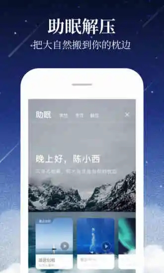 喜马拉雅听书免费版官网小说  v6.6.72.3图2