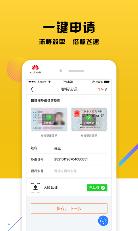 贷款1232024  v2.3.5图3