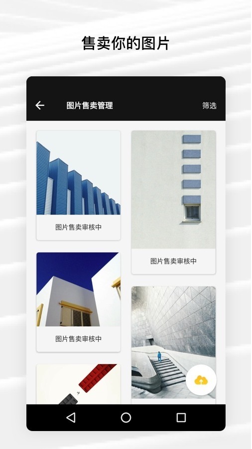 fotorgear安卓版下载  v6.0.2.620图3