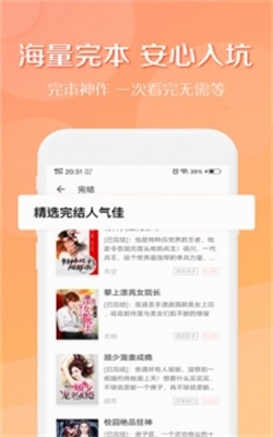 得间小说免费下载安装2019  v2.3.1图2