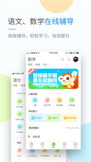 吉教乐学最新版本下载  v4.3.3图2