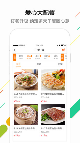 幸福e区  v3.3.1图4