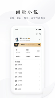 卧虎藏龙小说玉娇龙结局  v2.0.1.221116图1
