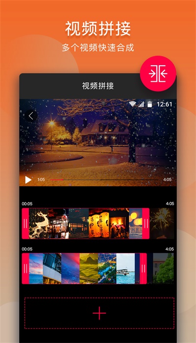 在线音乐剪辑器免费版app  v10.9.1图1