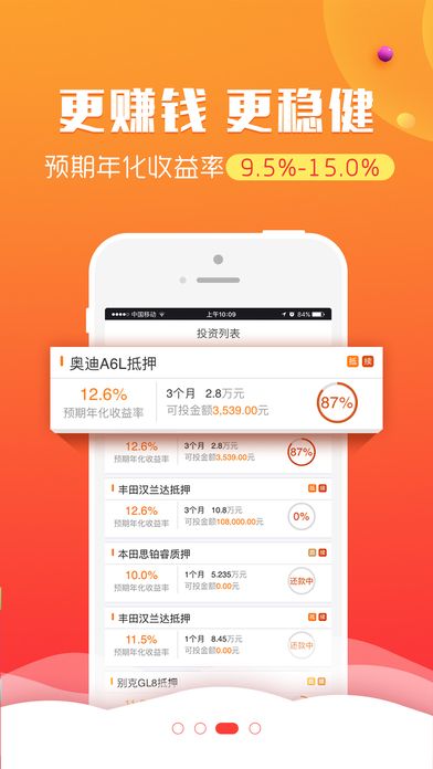 恒宝贷款2024  v9.0.95图1