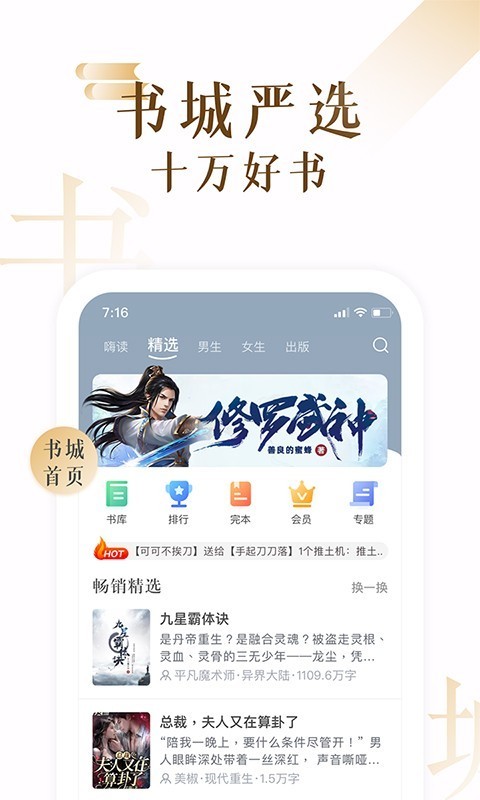 粉红小说手机版  v3.34.00图1