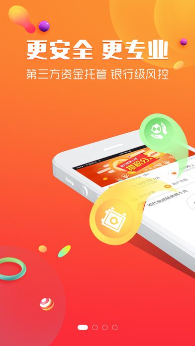 恒宝贷款免费版  v9.0.95图3