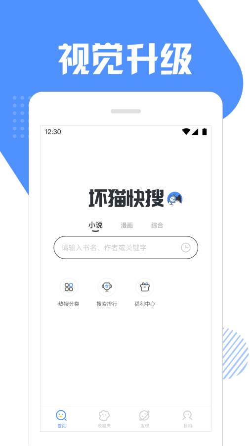 坏猫猫搜索小说最新版  v0.4.1图3